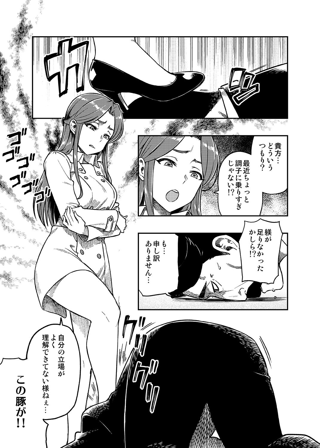 [Rokusyoku Mikan (Tachiroku)] REWARD BY TOKIKO (THE IDOLM@STER CINDERELLA GIRLS)  [Digital] page 2 full