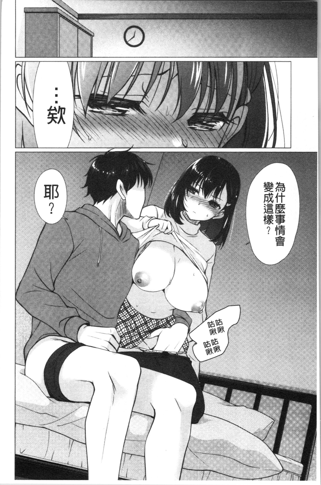 [Ryuuki Yumi] Fuwatoro Kyonyuu na Onee-san | 柔嫩欲滴巨乳的美麗大姊姊♥ [Chinese] page 27 full