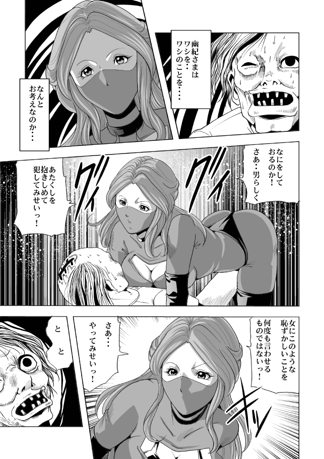 [Circle GGM (kisirian)] Onna Shikikan Zankoku Ryoujoku page 11 full