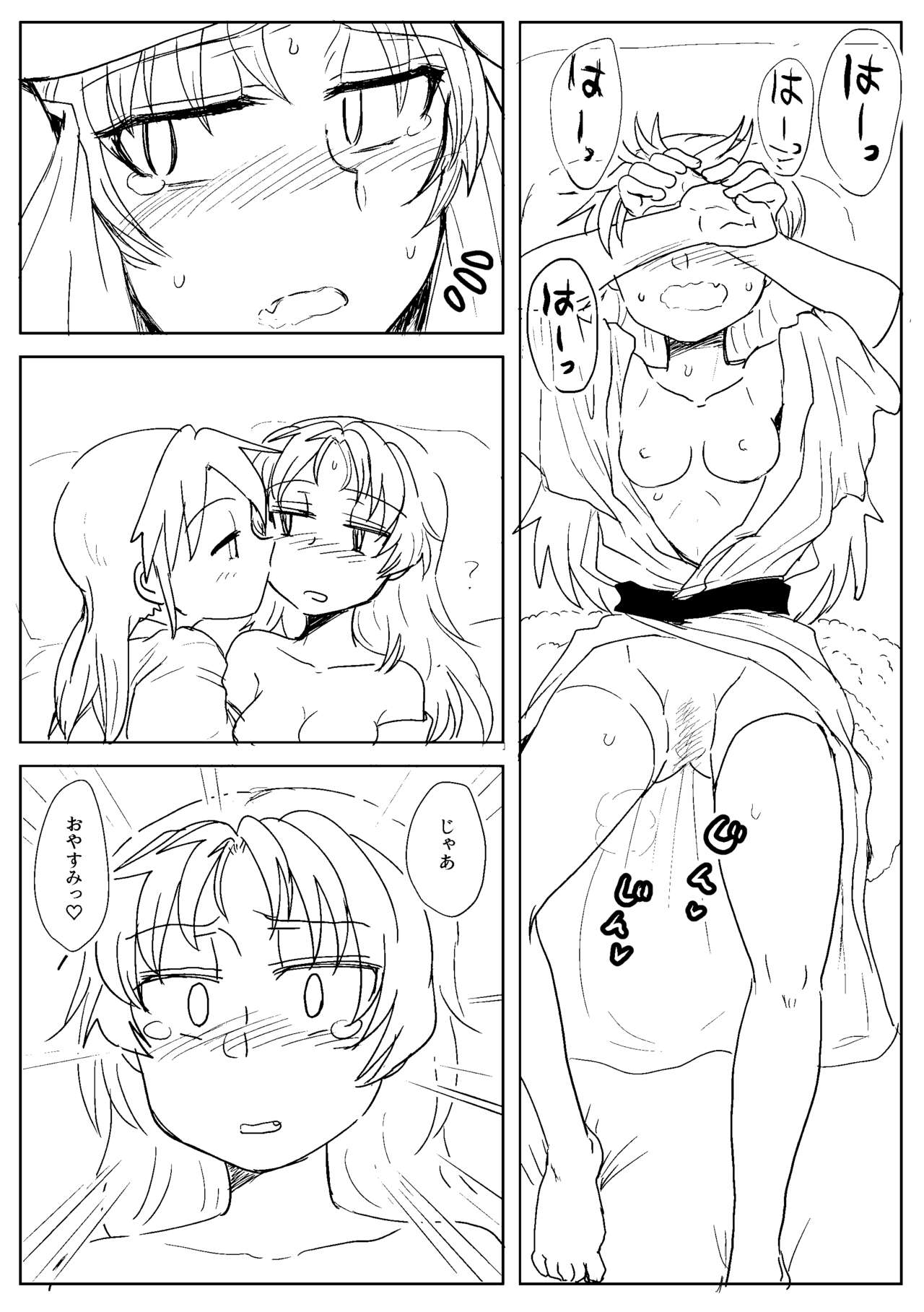 [Butazuraya Seinikuten (Mikan no Kawa Houchikai no Shinsei)] Sawaranai Kaname VS Sakura-san (Puella Magi Madoka☆Magica) [Digital] page 6 full