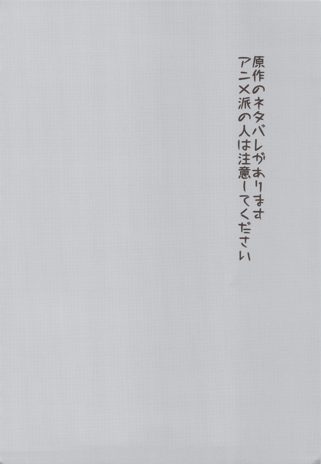 (C79) [Himeya (Abe Inori)] Kuroneko-san tara Yomazu ni Taberareta (Ore no Imouto ga Konna ni Kawaii wake ga nai) page 4 full