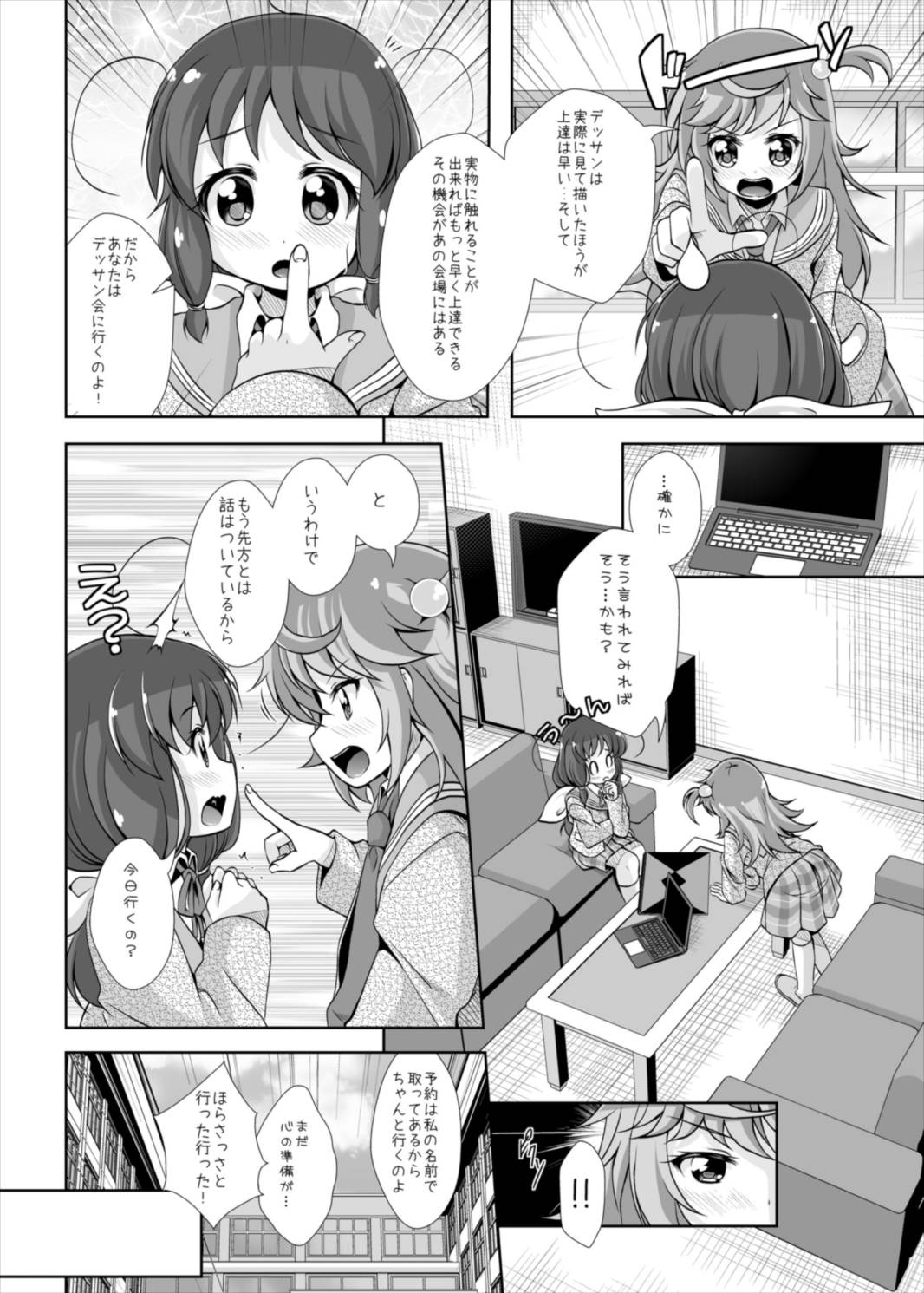 [MirrorWorld (Mira)] Tama-chan to Nude Dessin (Stella no Mahou) [Digital] page 6 full