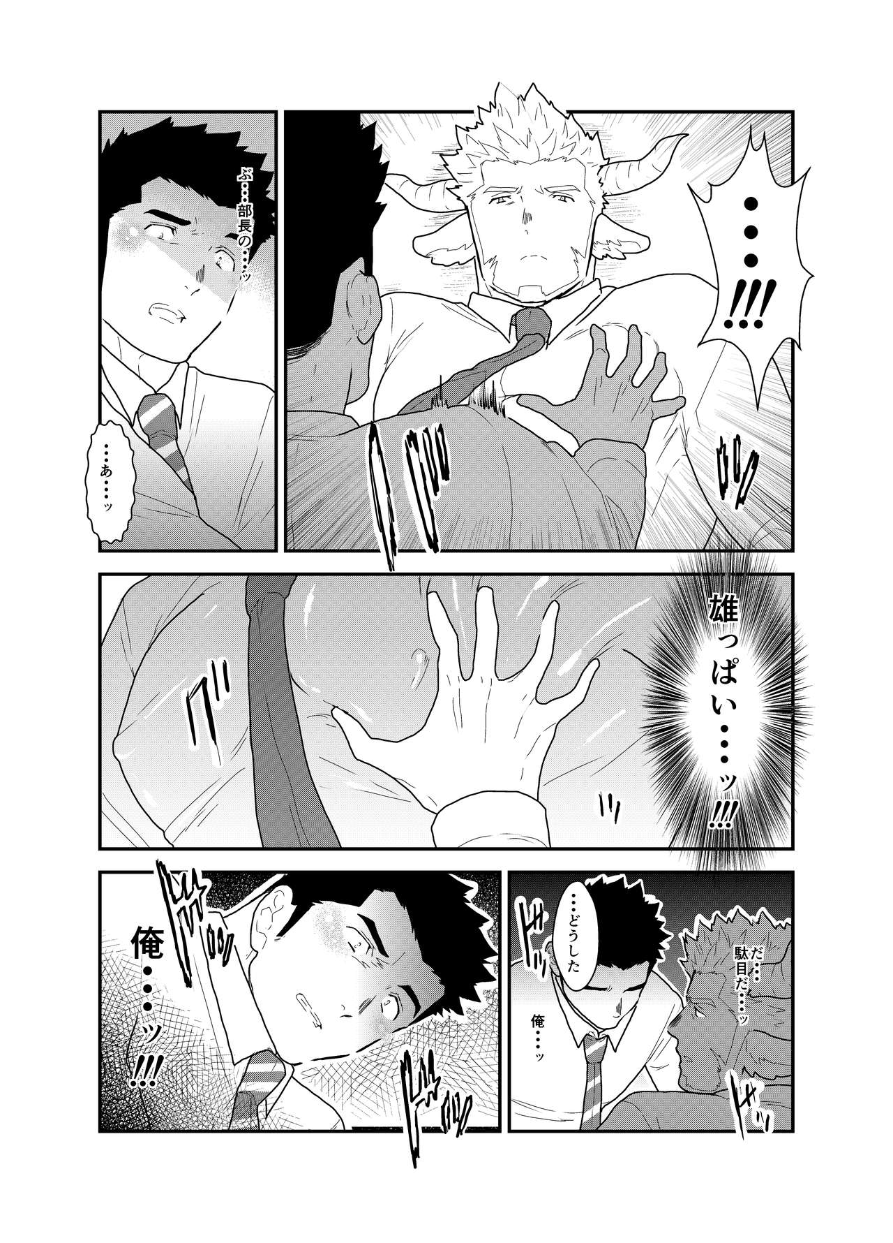 [Sorairo Panda (Yamome)] Kemomimi Buchou to Miwaku no Oppai page 10 full