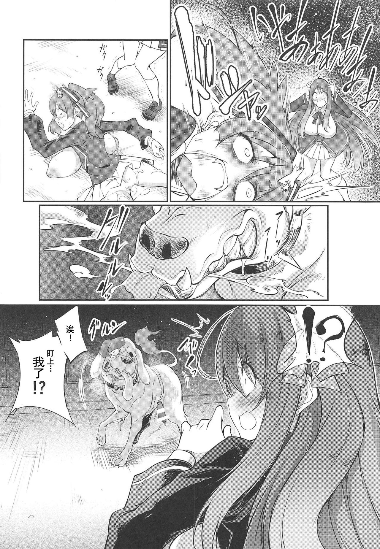 (C95) [Zensoku Rider (Tenzen Miyabi)] Inu Zombie Land Koubi (Zombie Land Saga) [Chinese] [呜喵个人汉化] page 5 full