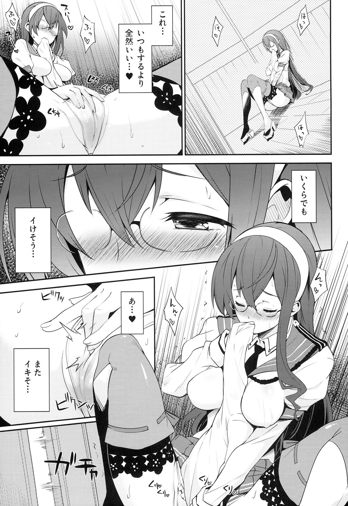 (SC65) [Parin to Wareru (Neyonsan)] Hishokan wa Ooyodo-san (Kantai Collection -KanColle-) page 7 full