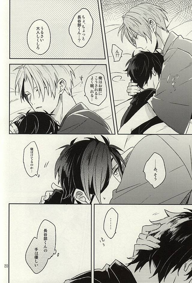 (SPARK10) [Asunofuchise (Kusaka Saku)] Tsutawaranai Te (Touken Ranbu) page 18 full