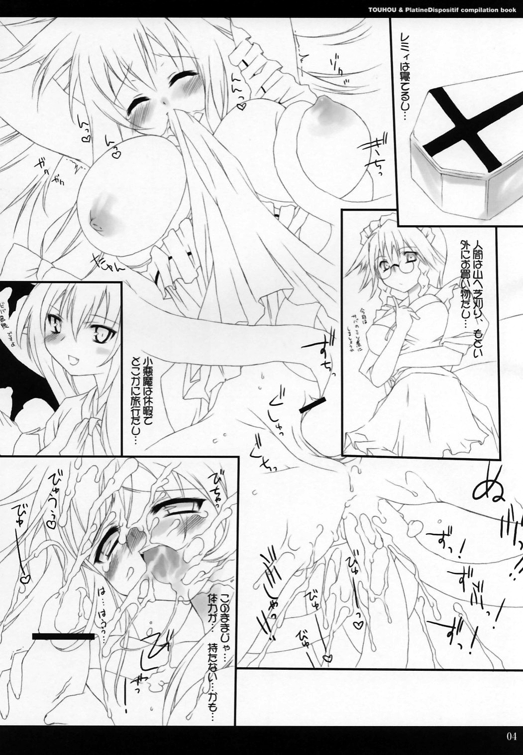 (C68) [Dougane Buibui (Aburidashi Zakuro)] Sakuya, iku wa yo. Hai ojousama!! | Let's go, Sakuya. Yes, Ojou-sama!! (Touhou Project) page 5 full