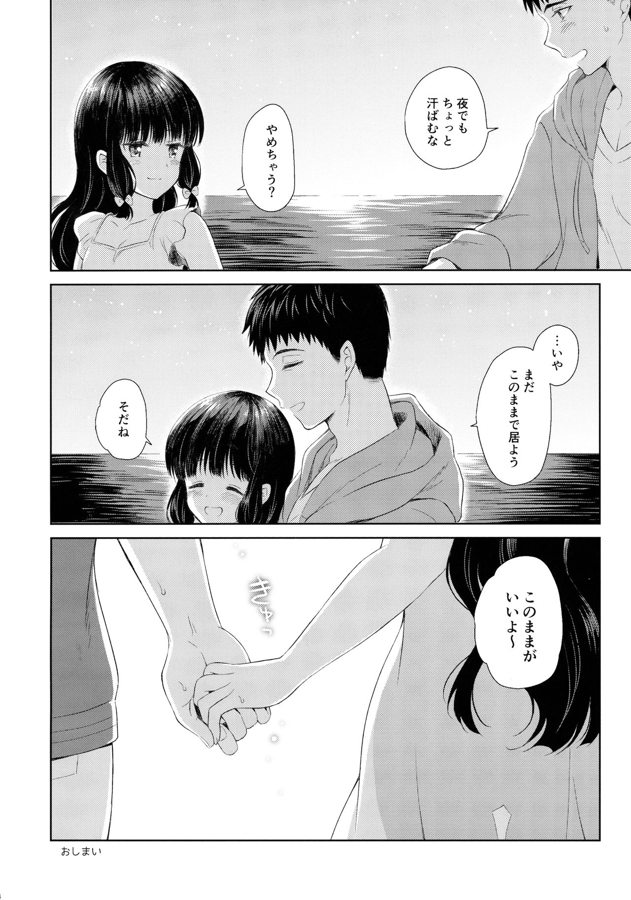 (C91) [Pandagaippiki. (Komi Zumiko)] Minami no Shima no Kitakami-san (Kantai Collection -KanColle-) page 33 full