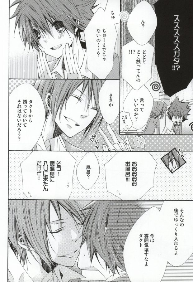 (C79) [Agape (Kirikuchi Karashi)] Limit (Star Driver: Kagayaki no Takuto) page 15 full