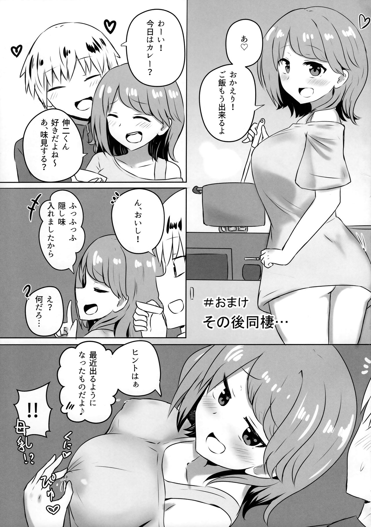 (COMIC1☆15) [Koisiya (Sensiya)] Yuujin no Gal Imouto ni Ogyaru Hanashi page 24 full
