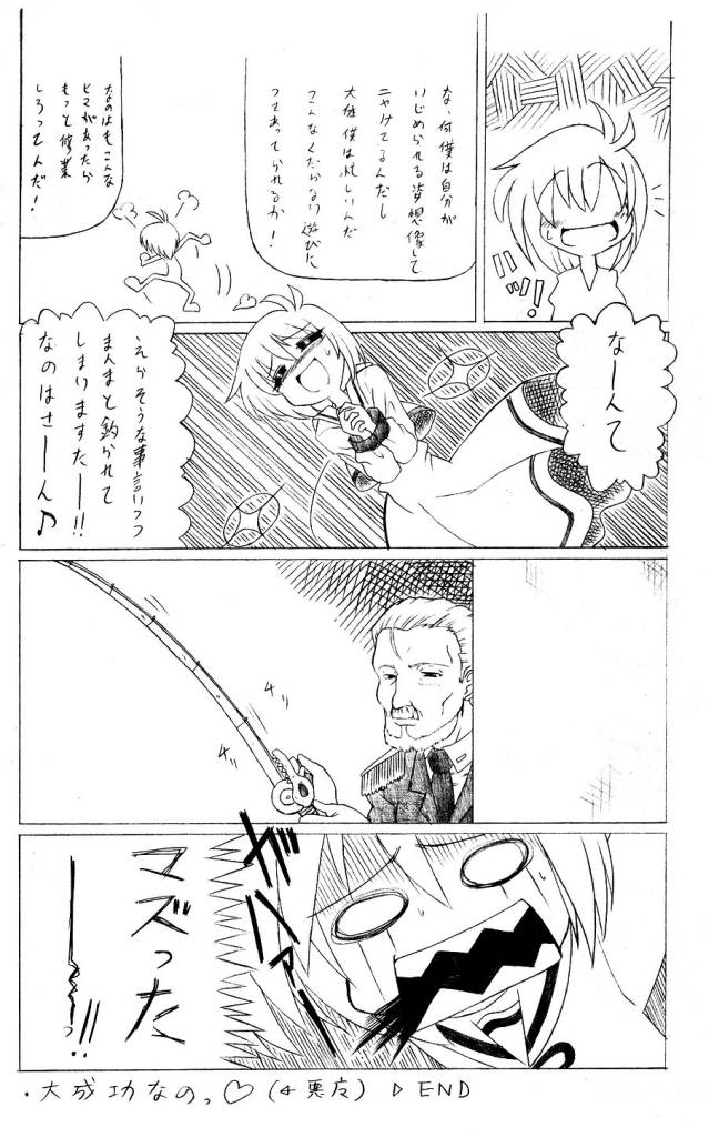 Magical Boy Lyrical YUUNO (nanoha) page 7 full
