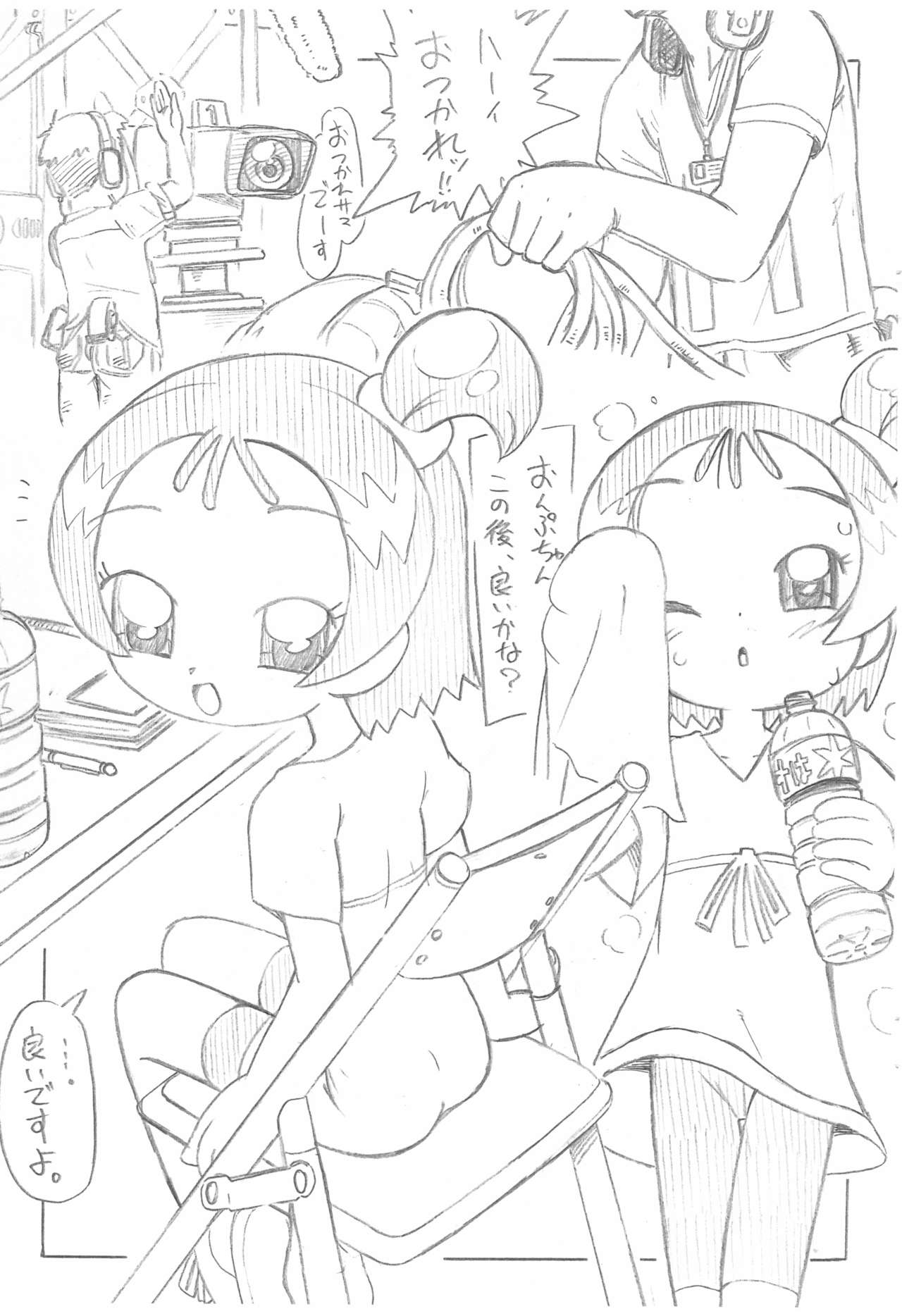 [ASTRA'S (ASTRA)] Ojamajo Doromi (Ojamajo Doremi) page 3 full