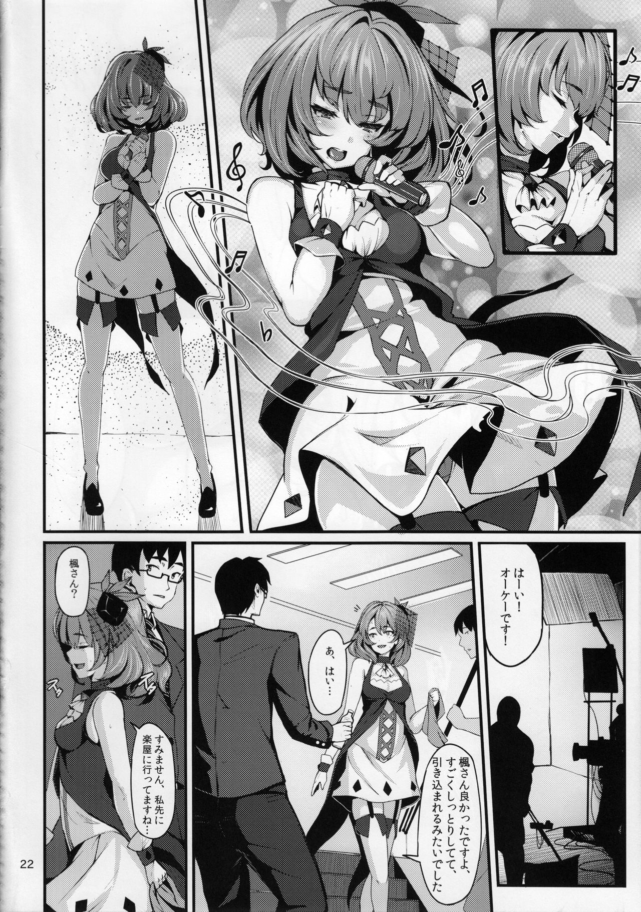 (C85) [LAMINARIA (Shiokonbu)] maple poison (THE IDOLM@STER CINDERELLA GIRLS) page 21 full