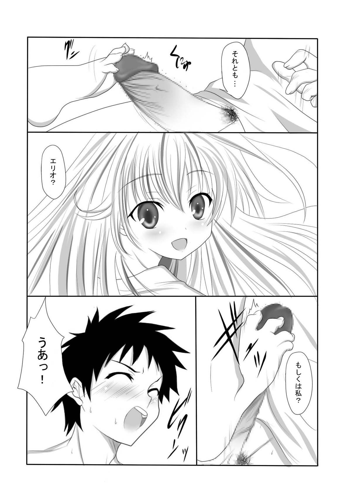 (ComiComi15) [Nekoya (Kuon Kyoushirou)] Denpa na Kanojo to Jojo-san to Himitsu no Ichinichi (Denpa Onna to Seishun Otoko) page 5 full