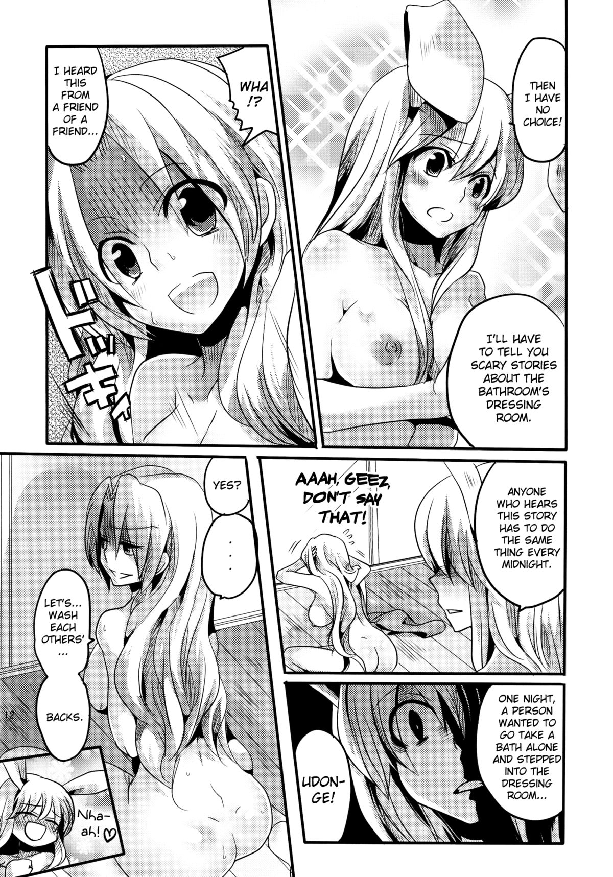 (C78) [DOUMOU (doumou)] Shishou ni Shikotama Ijiwaru Hon | Playing With Master A Lot! Book (Touhou Project) [English] {Pesu} page 12 full