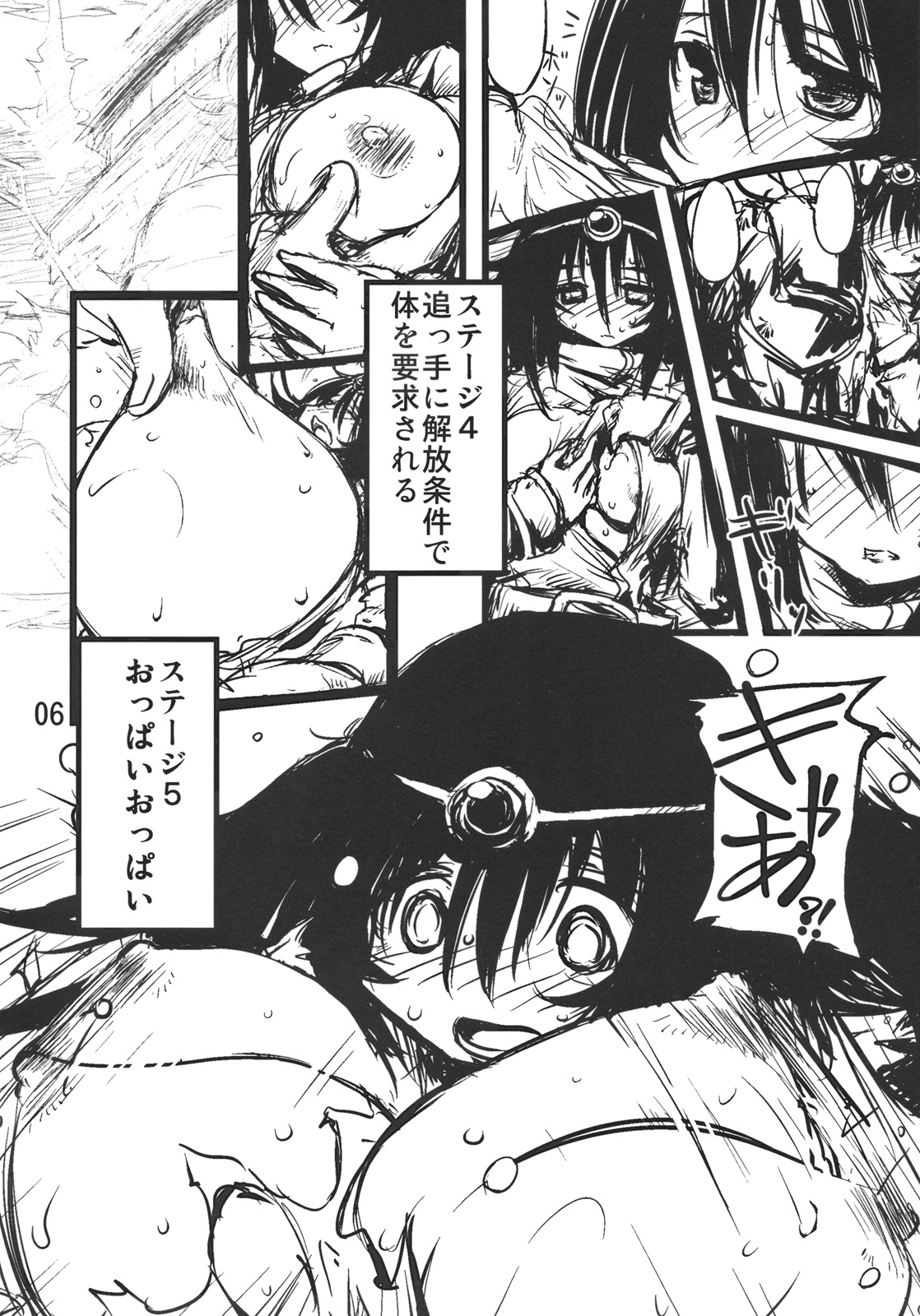 (C76) [Naginata Kikaku (Hirowa Nagi)] RGB-16 (Tower of Druaga, Dragon Quest V) page 5 full