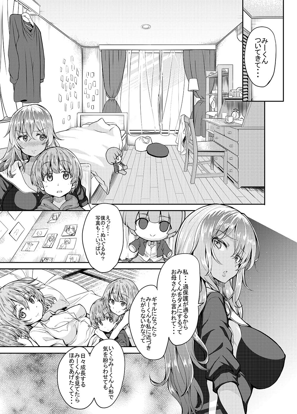 [Sweet Avenue (Kaduchi)] Kuro Gal Nee-san wa Iiko ni Shiteru to Sei Shori Sex Shite Kureru page 14 full