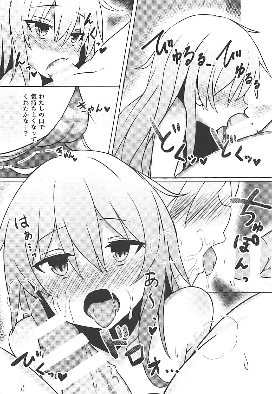 (C94) [Rain*drop (Shinopoko)] Hibiki to Tabisaki de Ecchi Suru Hon (Kantai Collection -KanColle-) page 9 full