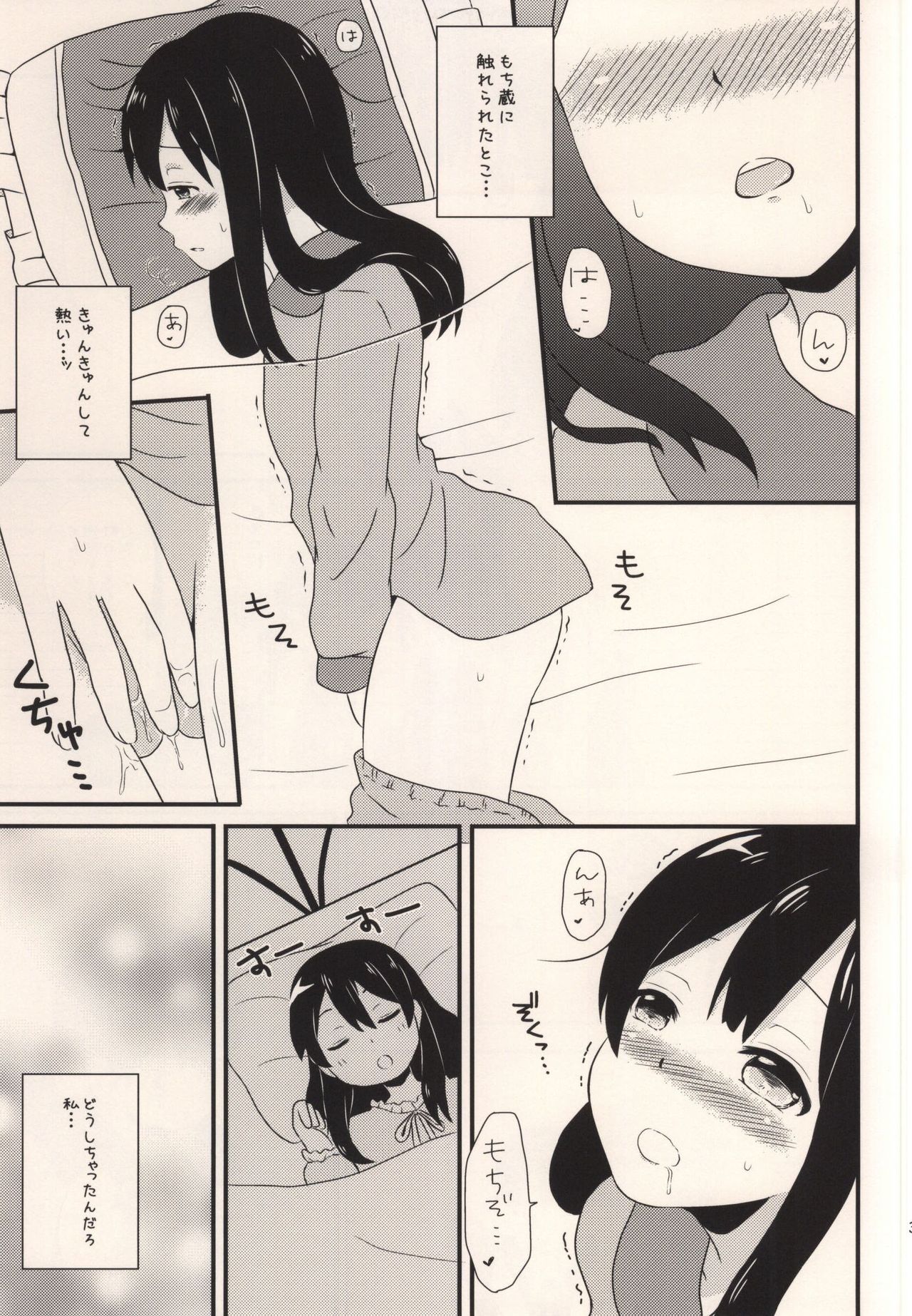 (C87) [Nekomanma (Kiyokiba Miyo)] Happy Rice Cake 2 (Tamako Market) page 2 full