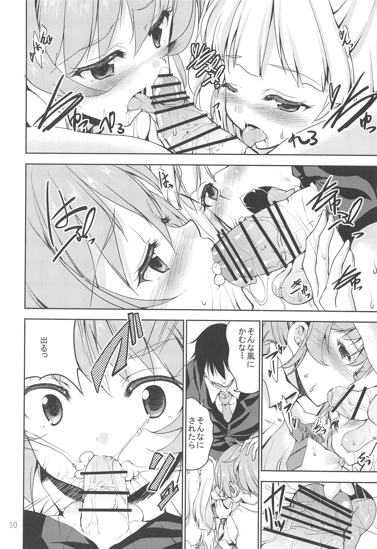 [Sweet Avenue (Kaduchi)] Sweet Collection (THE IDOLM@STER CINDERELLA GIRLS) page 9 full