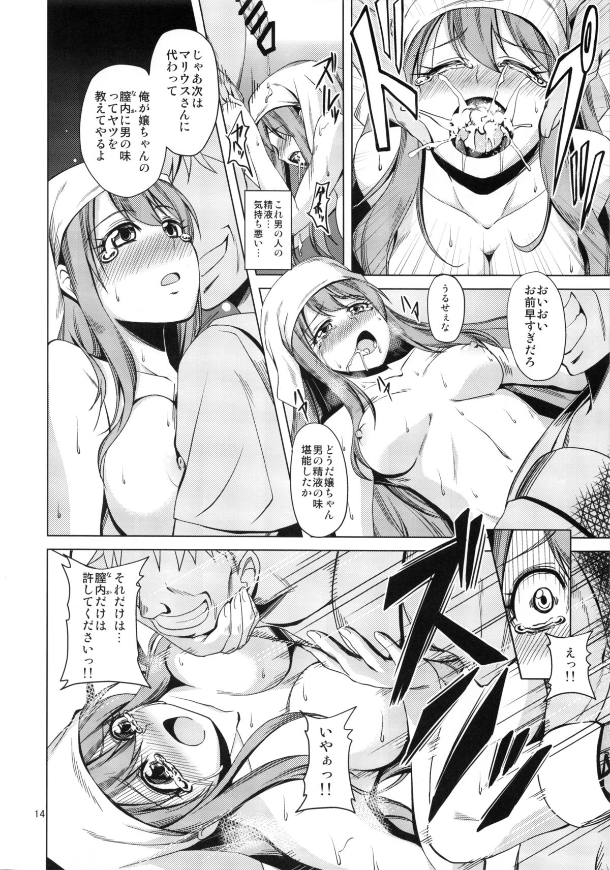 (COMITIA108) [MakePriority (Rorie)] Senjou ni Ochiru Otome page 15 full