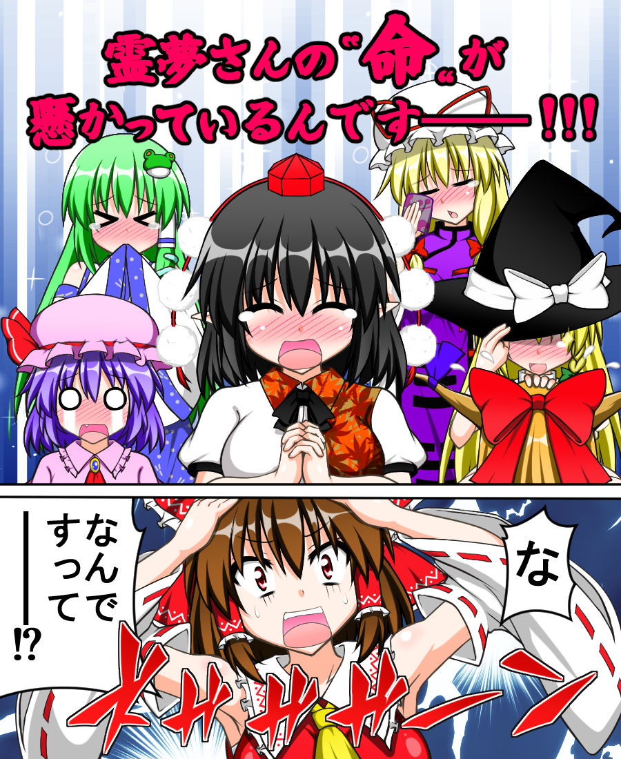 [Tsushima Zan] Hakurei Reimu to Nuginugi Gensoukyou (Touhou Project) page 5 full