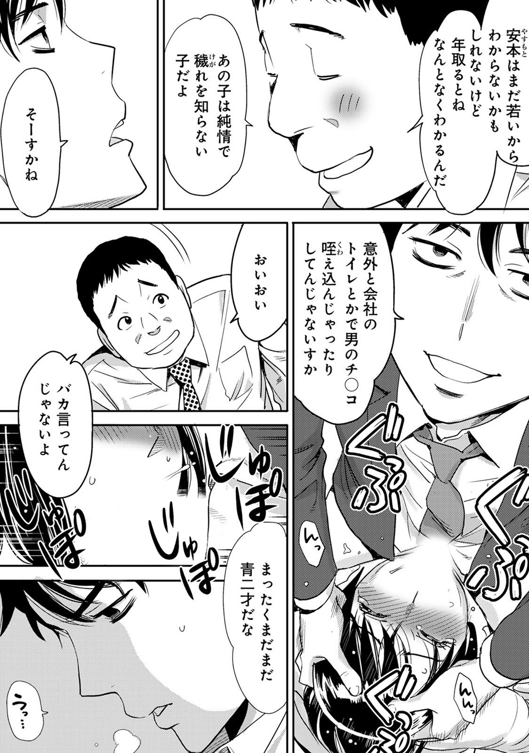 COMIC Ananga Ranga Vol. 11 [Digital] page 266 full