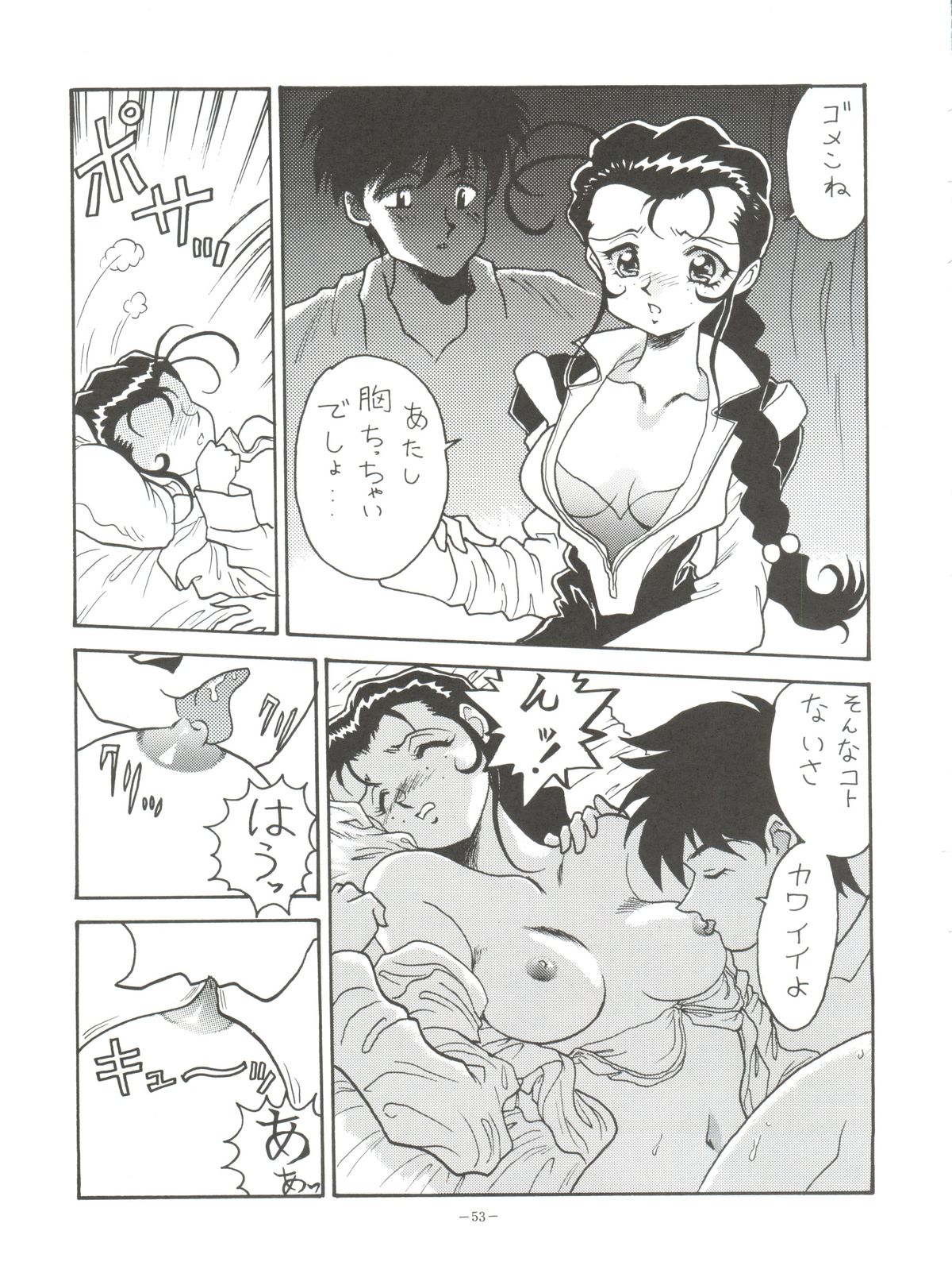 (C51) [ALPS (Various)] Look Out 36 (Various) page 52 full