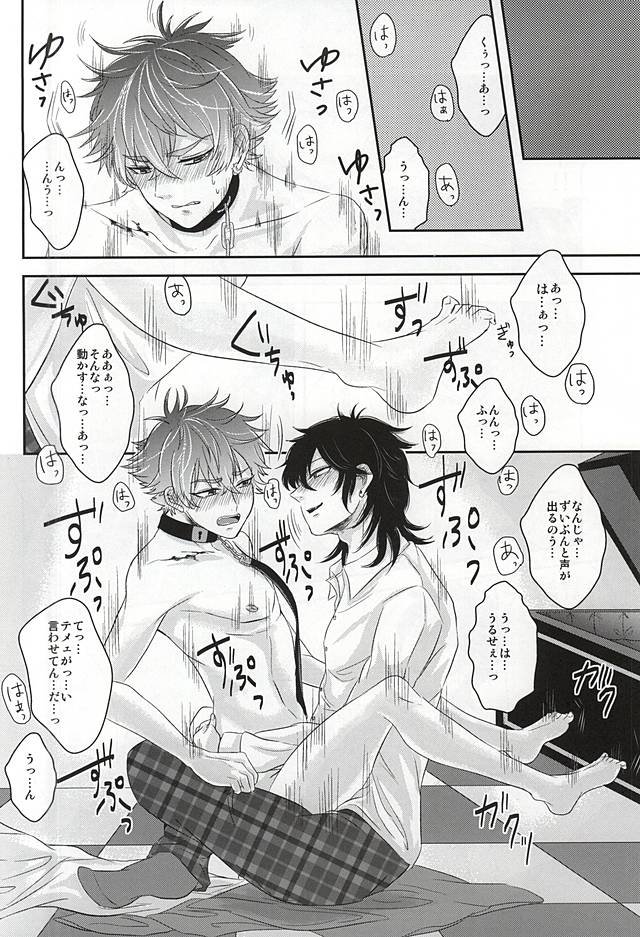 (SPARK10) [Haramushi. (Kasaoka Shinichi)] Kyuuketsuki no Oshigoto (Ensemble Stars!) page 17 full