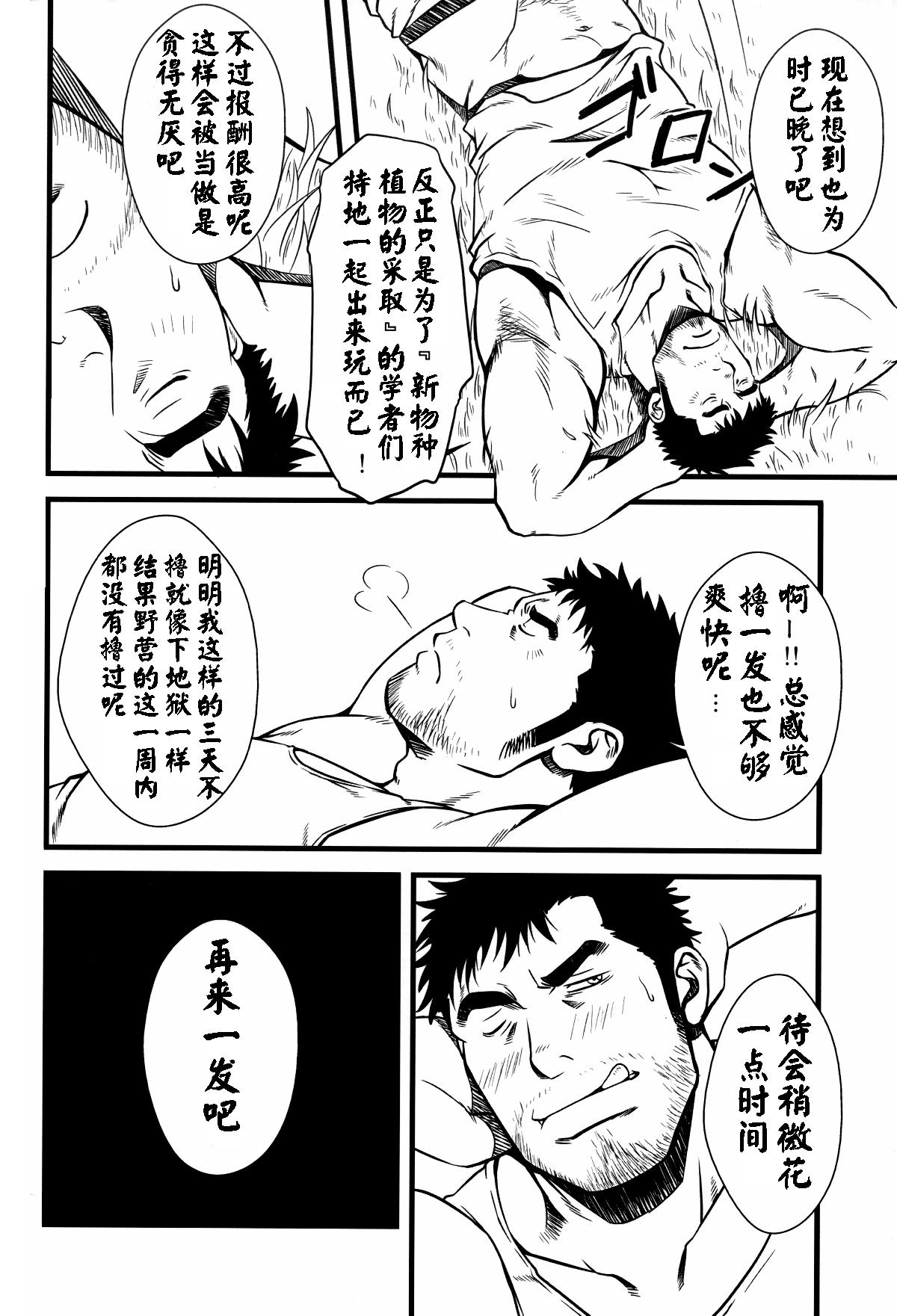 [RYCANTHROPY (Mizuki Gai)] YELLOW OVER DRIVE [Chinese] [黑夜汉化组] page 5 full