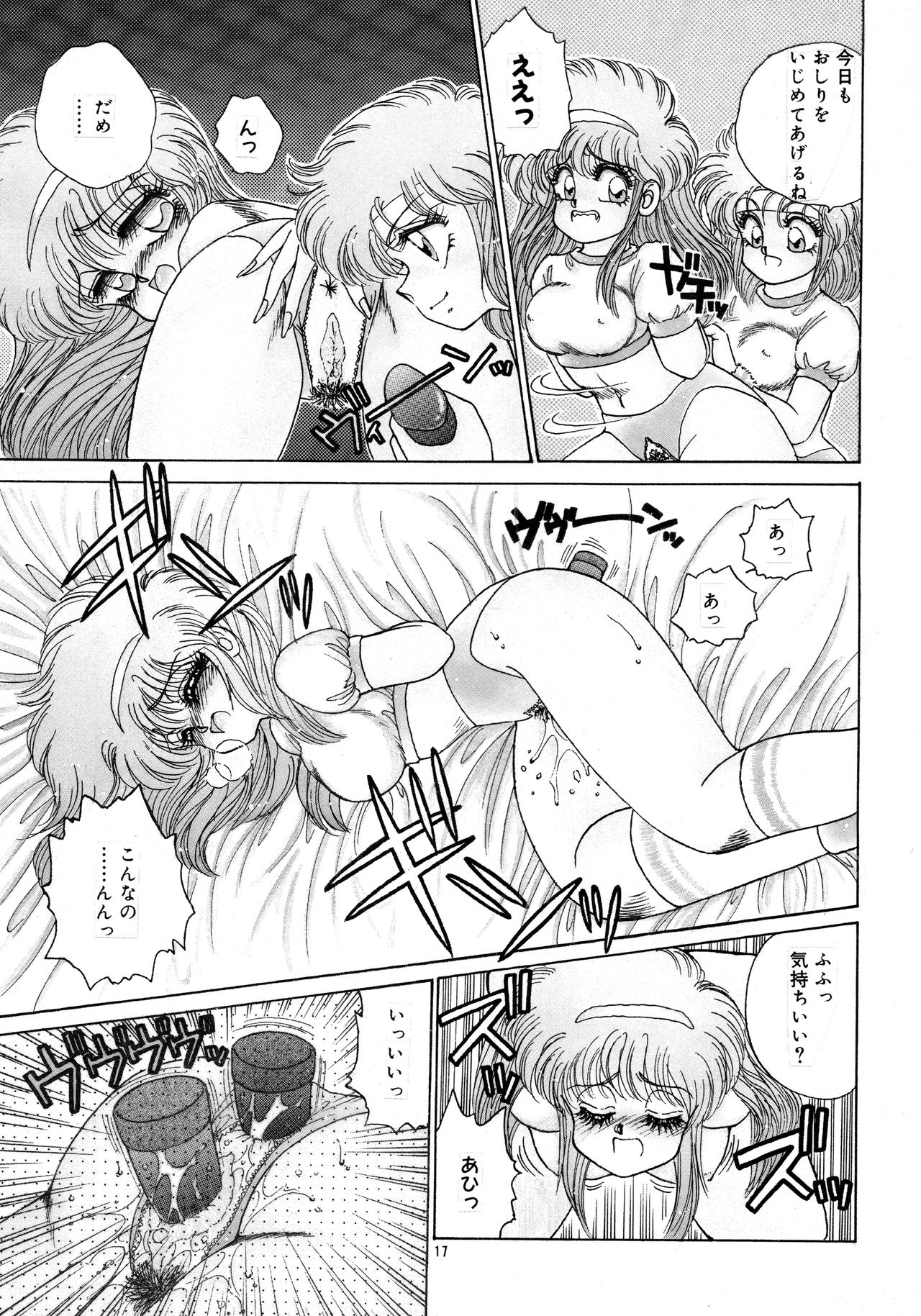 (C38) [Office Neko (Nekojima Lei)] Pretty Doll Special page 14 full