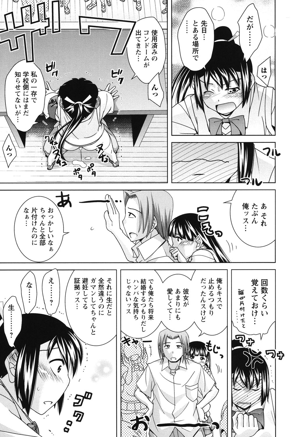 [Matsumoto Kichiji] Seishun 18kin Ecchi [Digital] page 64 full