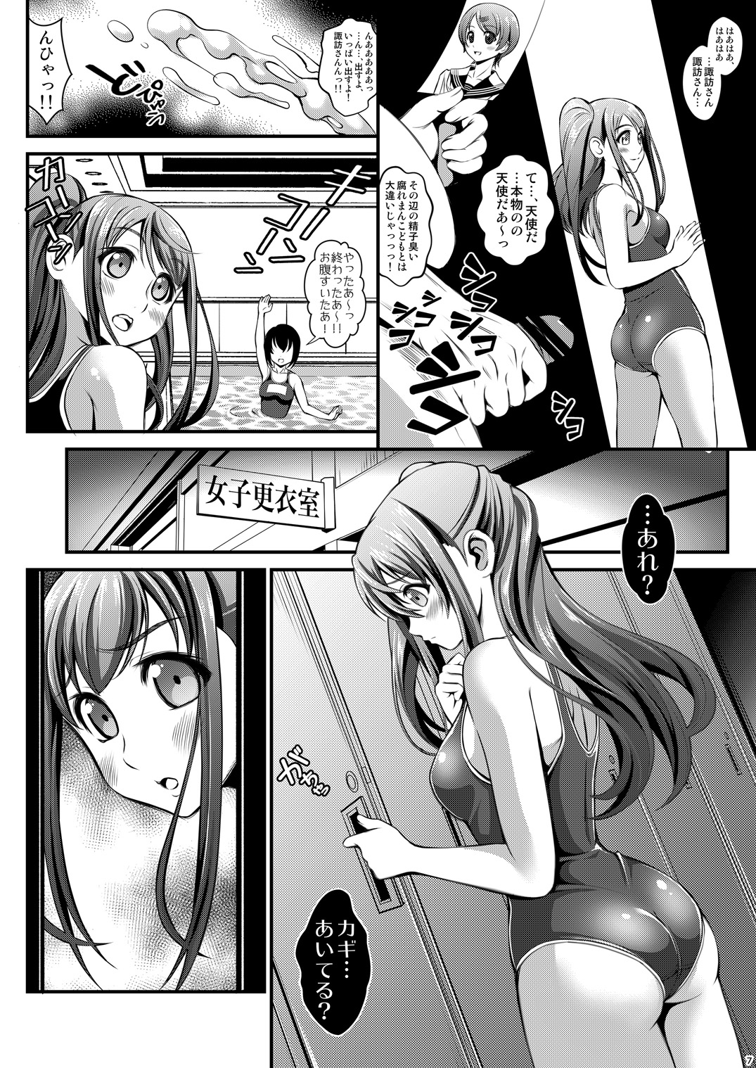 [Metabocafe Offensive Smell Uproar (Itachou)] Youmuin-No-OSSAN [Digital] page 7 full