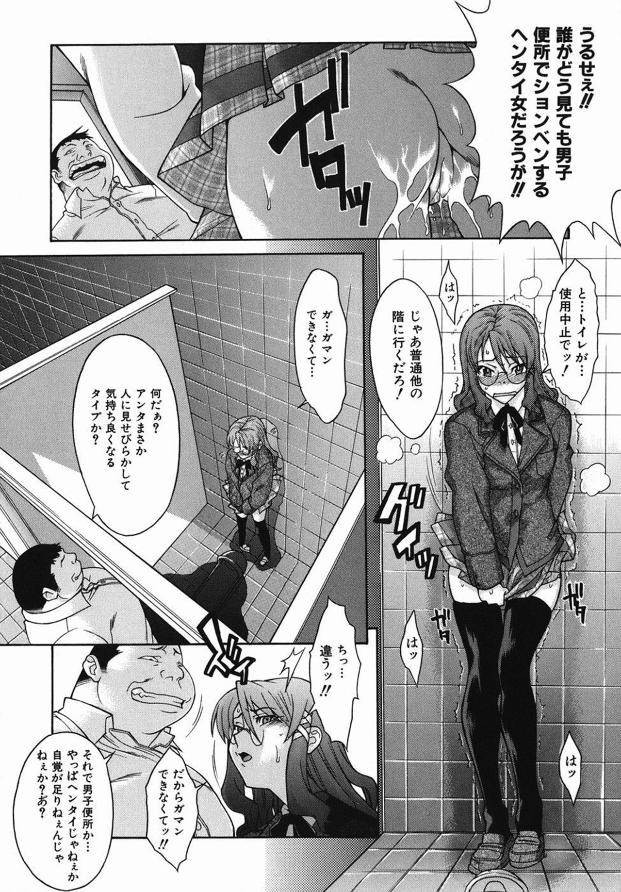 [Shinkai] Shi-sen (Kijyou no Kuuron) [Decensored] page 7 full