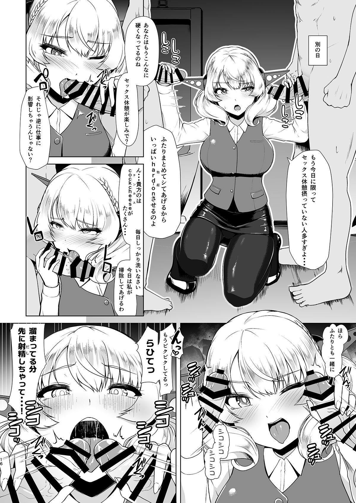 [8cm (Hassen)] Kanmusu Shouji Colorado Hen (Kantai Collection -KanColle-) [Digital] page 15 full