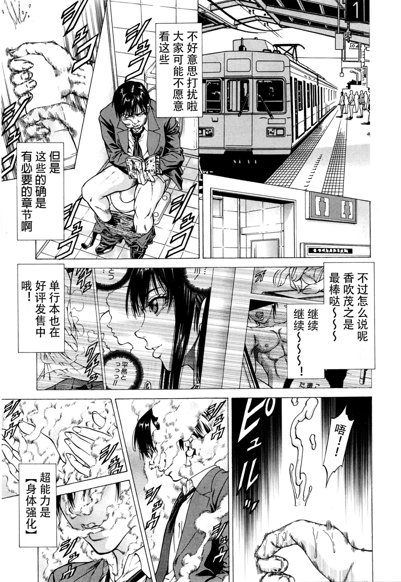 [Kabuki Shigeyuki] Inou Joshi Ueshima Sono 1 (BUSTER COMIC 2016-03) [Chinese] page 5 full