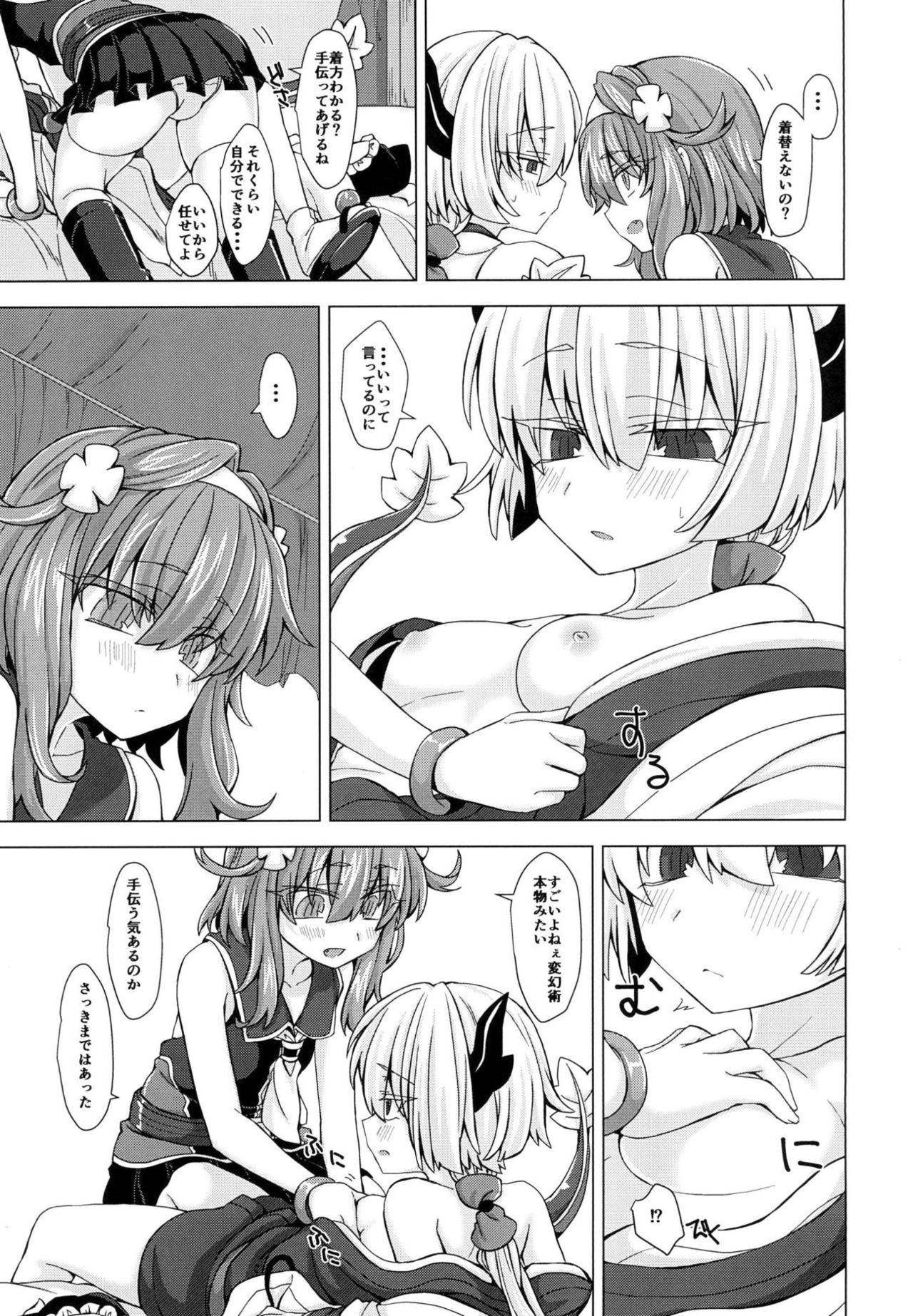 [Shima Hitsuji (Unazuki)] AkoSama. Sono 12 (Shinrabansho) [Digital] page 4 full