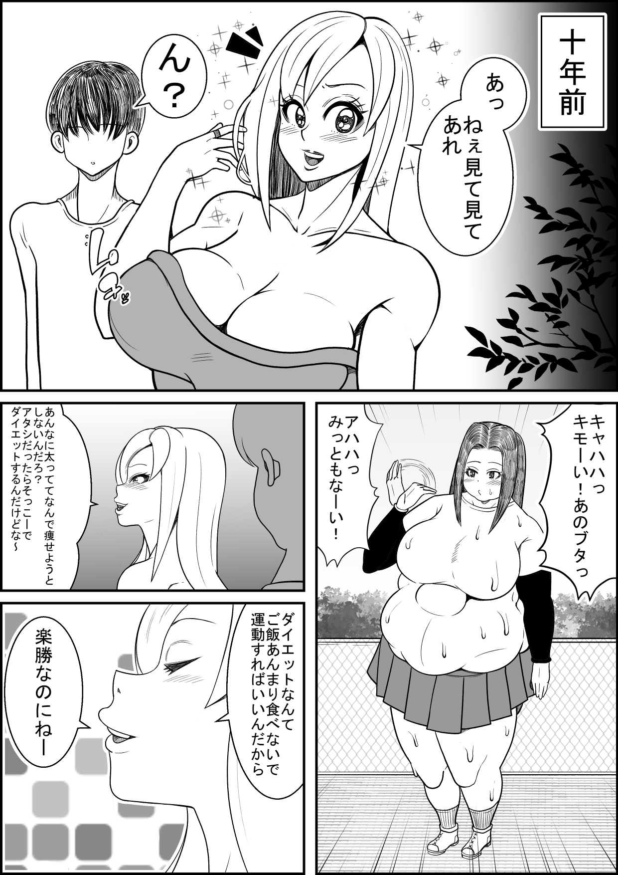 [Nekorondoru (Tokei)] Sex Diet to Help My Wife Lose Marriage Weight page 24 full