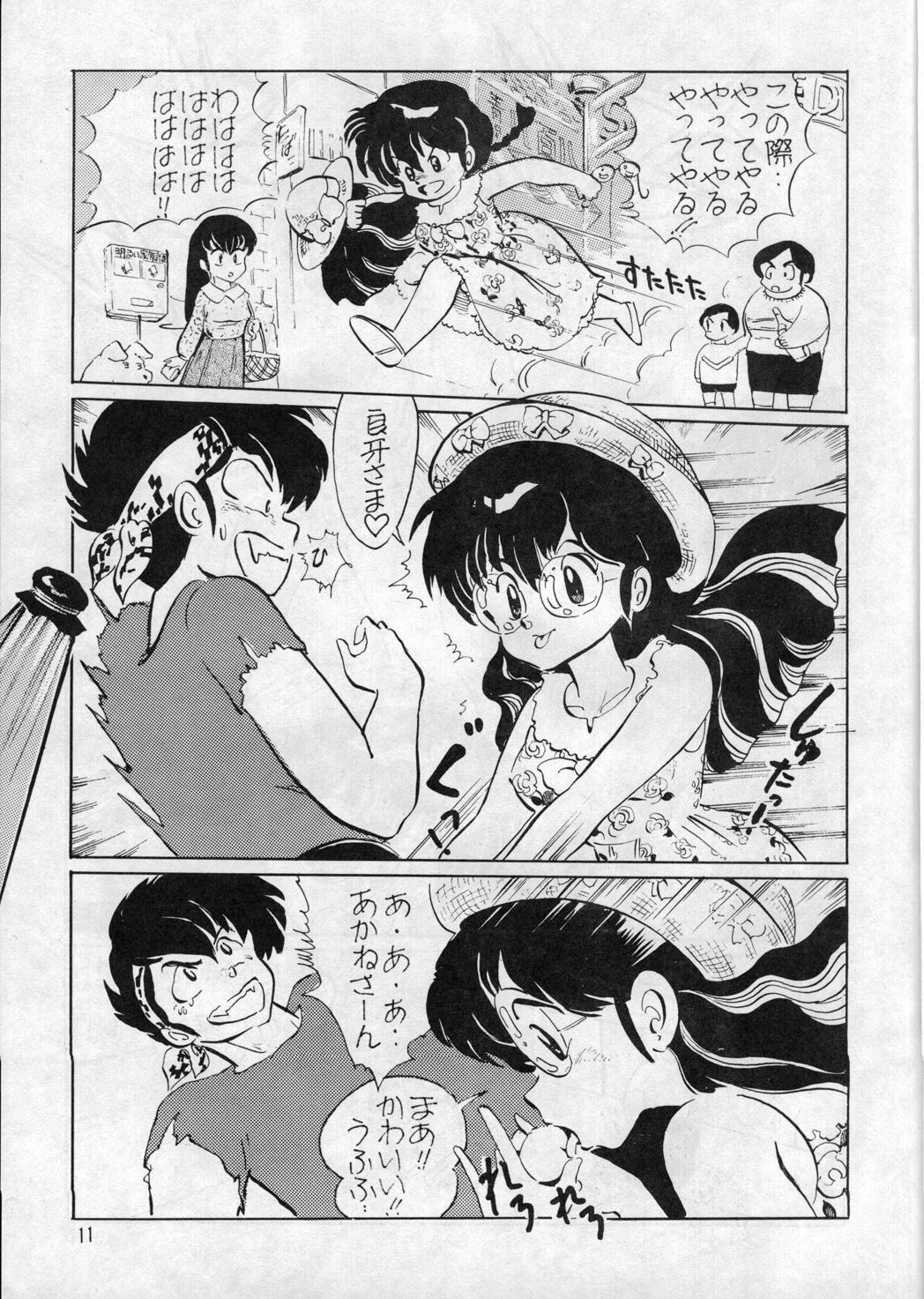 (C37) [Kotatsuneko (Various)] W-Meron X (Ranma 1/2) page 10 full