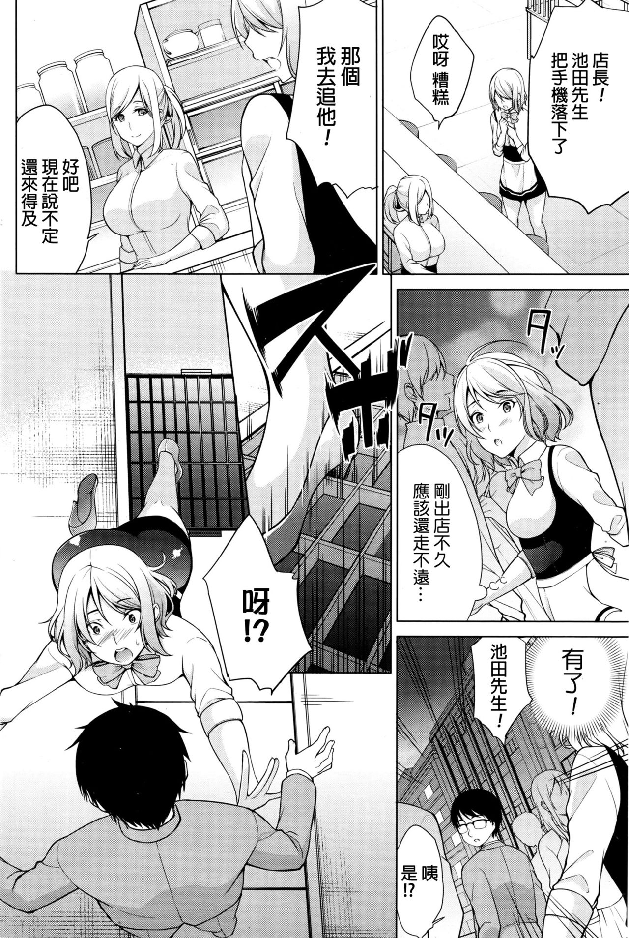 [Yukino] Kouren - Hip Lover (Namaiki! 2016-07) [Chinese] page 6 full