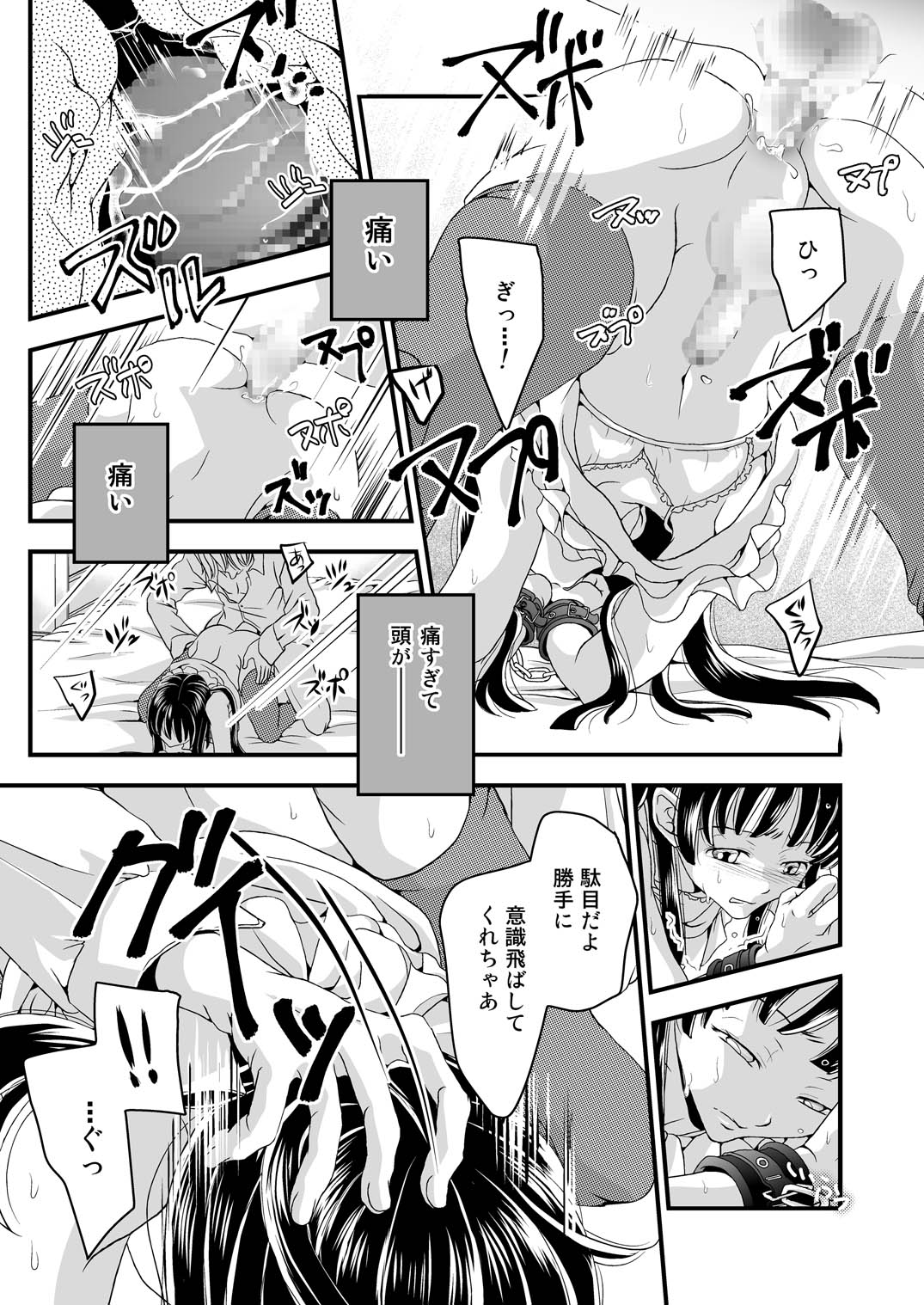 [Daizu (Satou Kana)] Josouheki [Digital] page 13 full