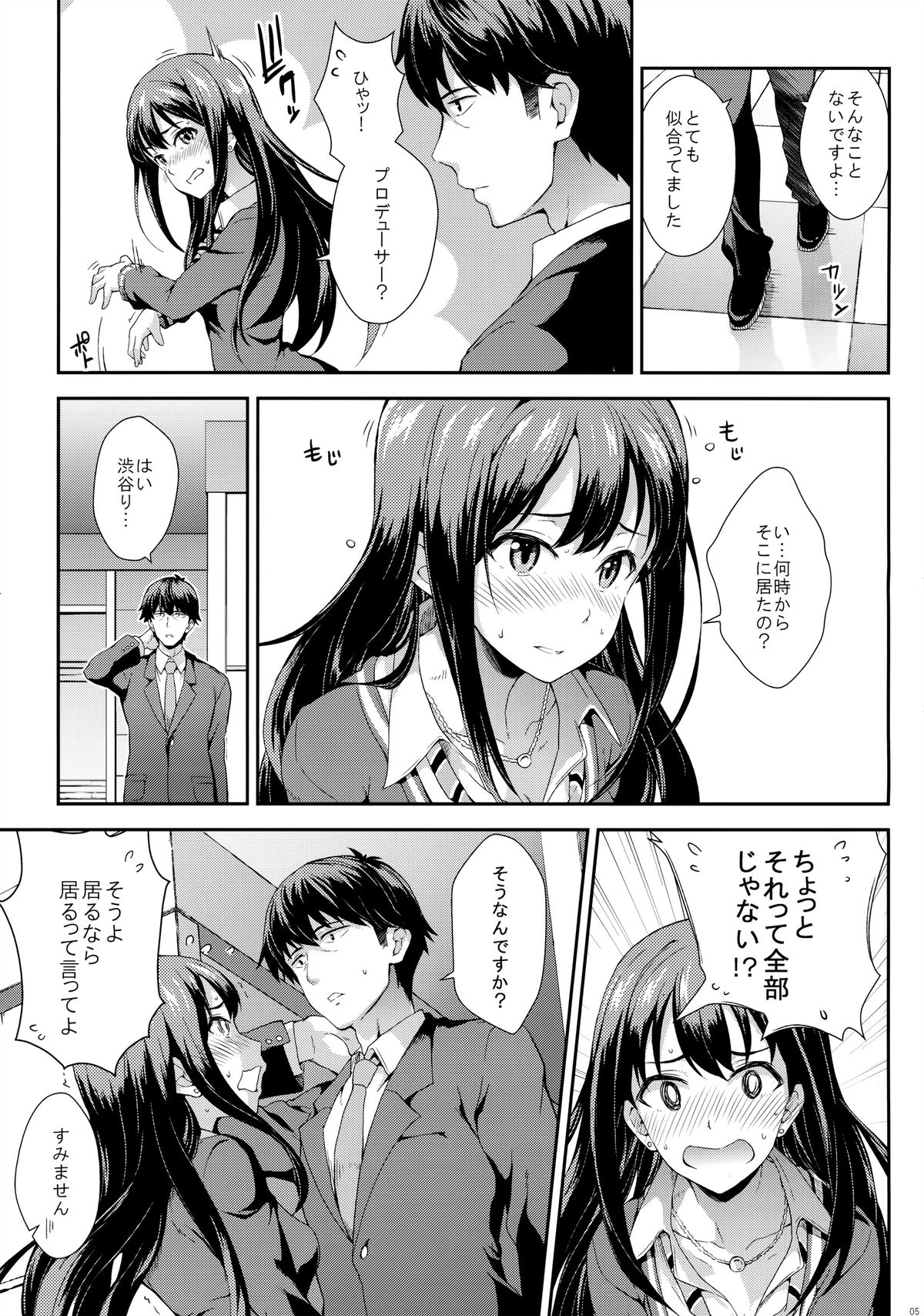 (COMIC1☆9) [SAZ (soba)] Tokimeki no Genseki (THE IDOLM@STER CINDERELLA GIRLS) page 4 full