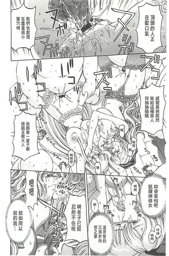 [Hasebe Mitsuhiro] Kinpatsu Prison [Chinese] page 63 full