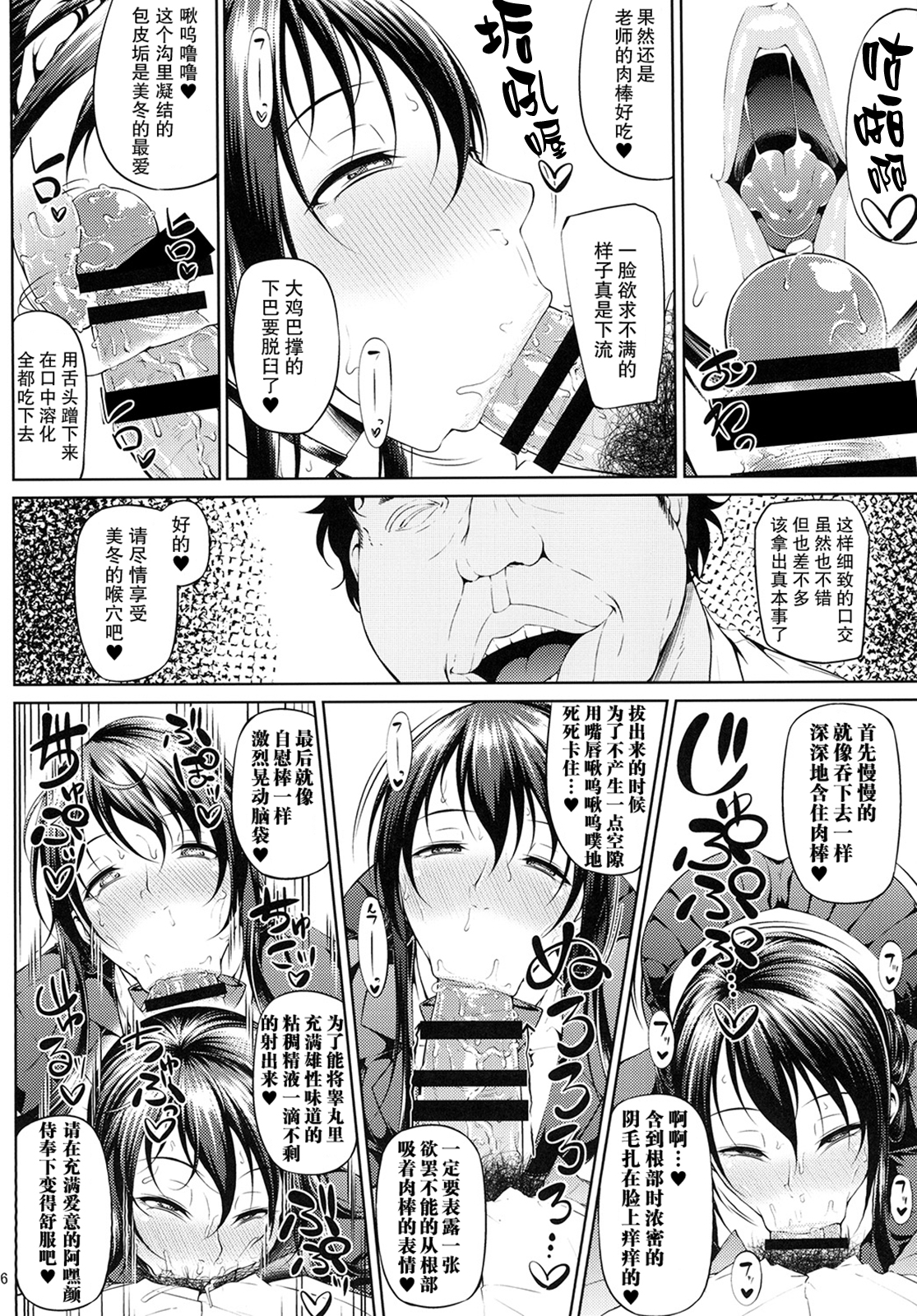 [Okina Utsuwa (Arai Taiki)] Ochita Yume no Naka de [Chinese] [巨困汉化组] [Digital] page 7 full