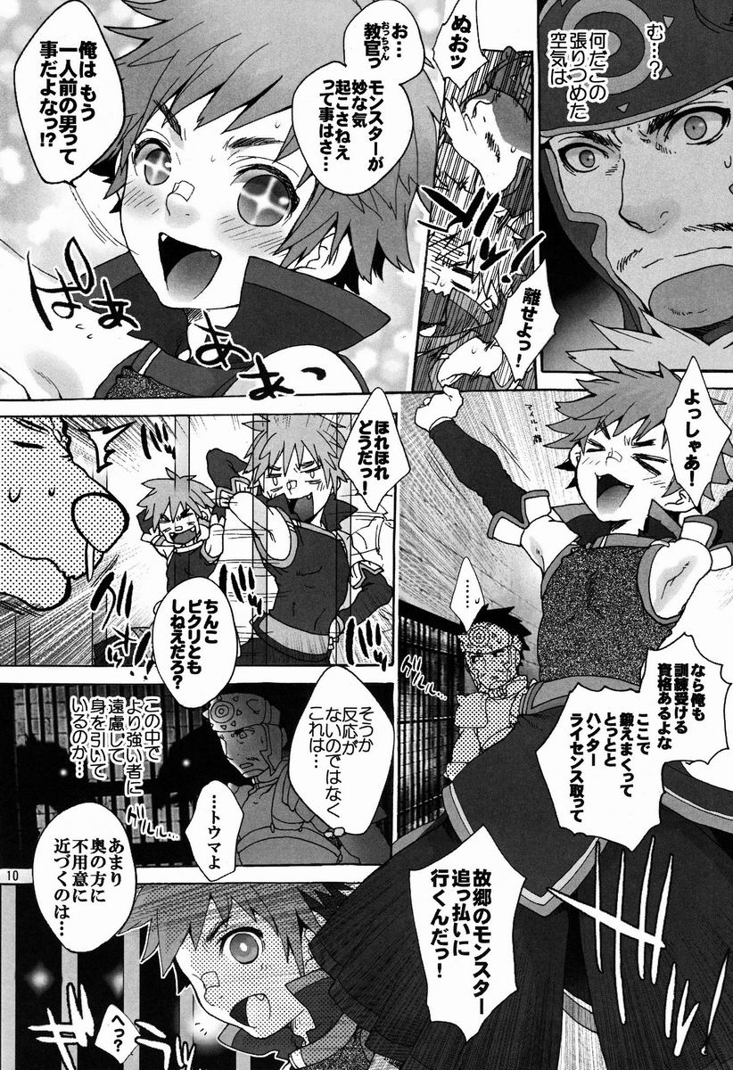 (C82) [Kon'na Tokoro no Kin'niku made Kitaeru nante... (Sugoi Kin'niku)] Monmonhanhan extra (Monster Hunter) page 9 full