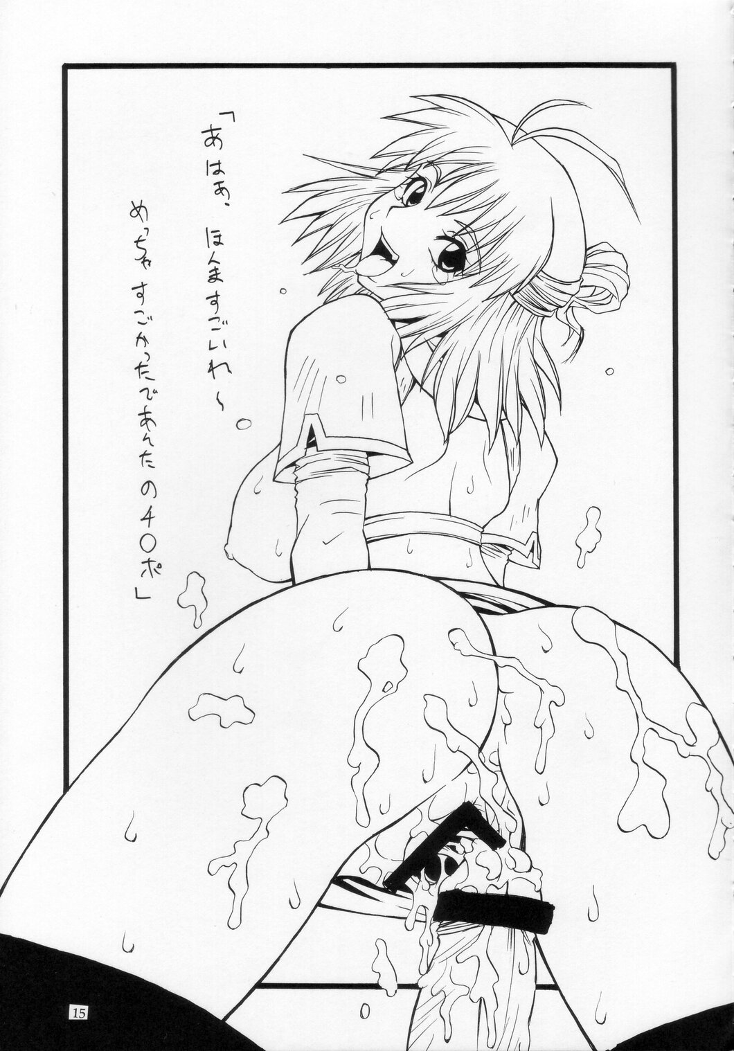 (Mimiket 10) [MANGANA (Doluta, Nishimo)] ROGNARAK THE NYANNYAN EPISODE 1.0 (Ragnarok Online) page 14 full