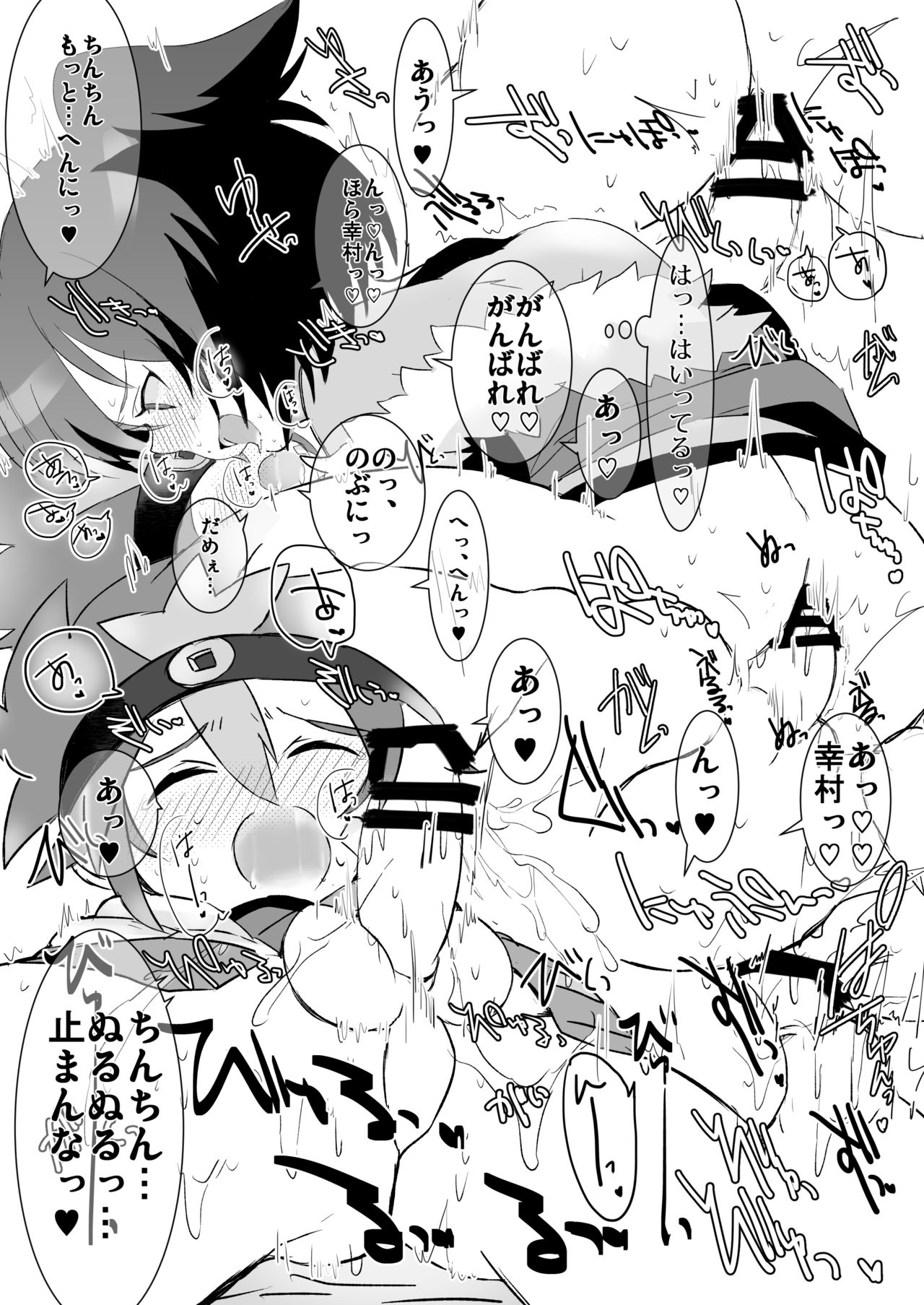 [たまにいる] ゆきのぶ合同本 (るりのみver) (Battle Spirits Burning Soul) [Digital] page 8 full