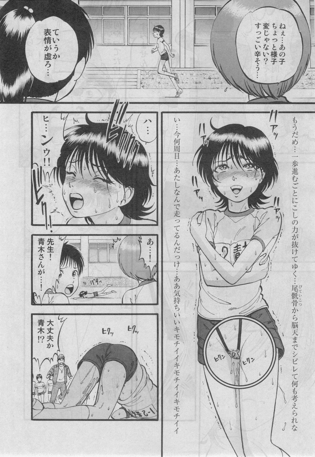 Petit Magazine Comic Moemax Jr. Vol.3 2010-04 page 14 full