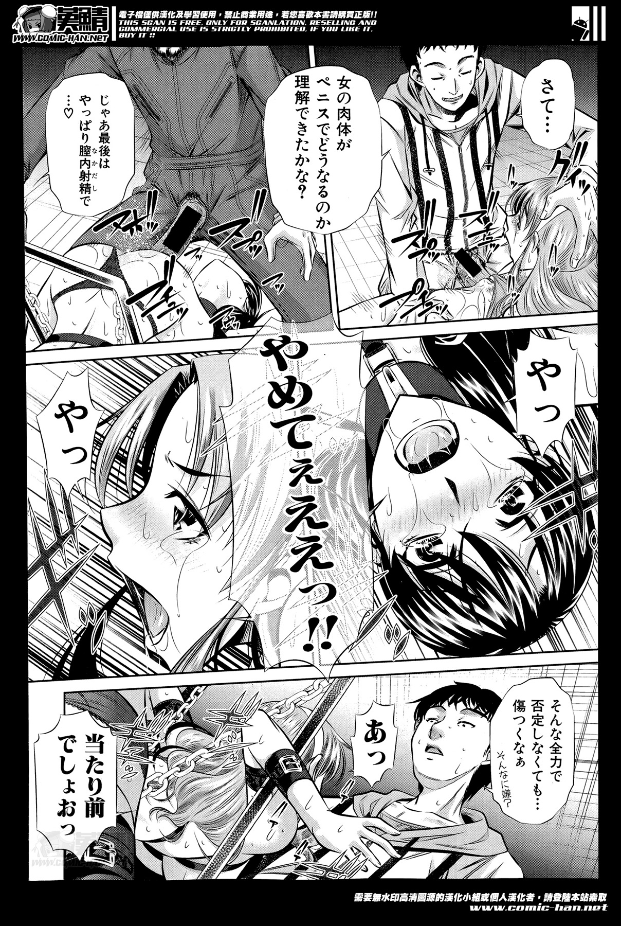 [NABURU] Fukushuu no Uta page 58 full