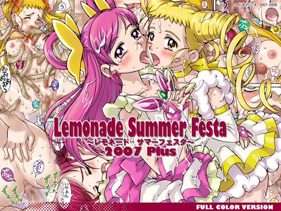 [Kodomo no Koe] Lemonade Summer Festa 2007 PLUS (Yes! PreCure 5) [Digital] page 1 full